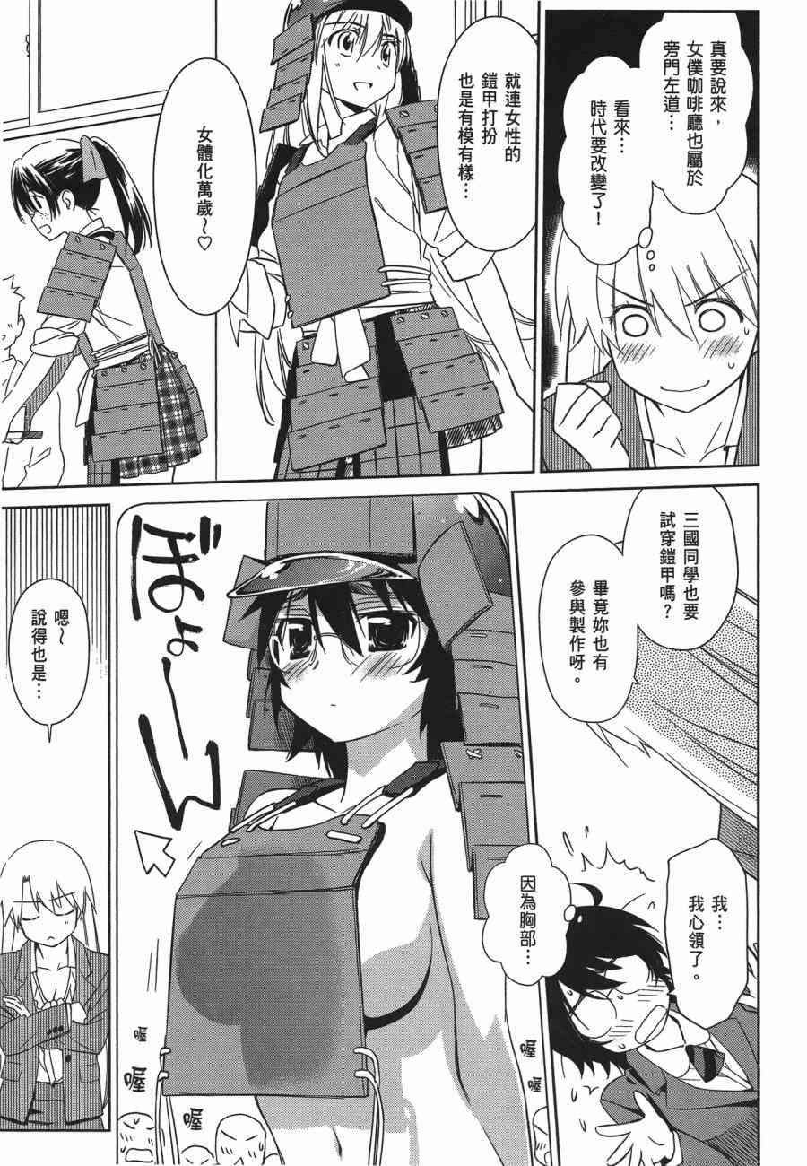 《kissxsis》漫画最新章节第12卷免费下拉式在线观看章节第【125】张图片