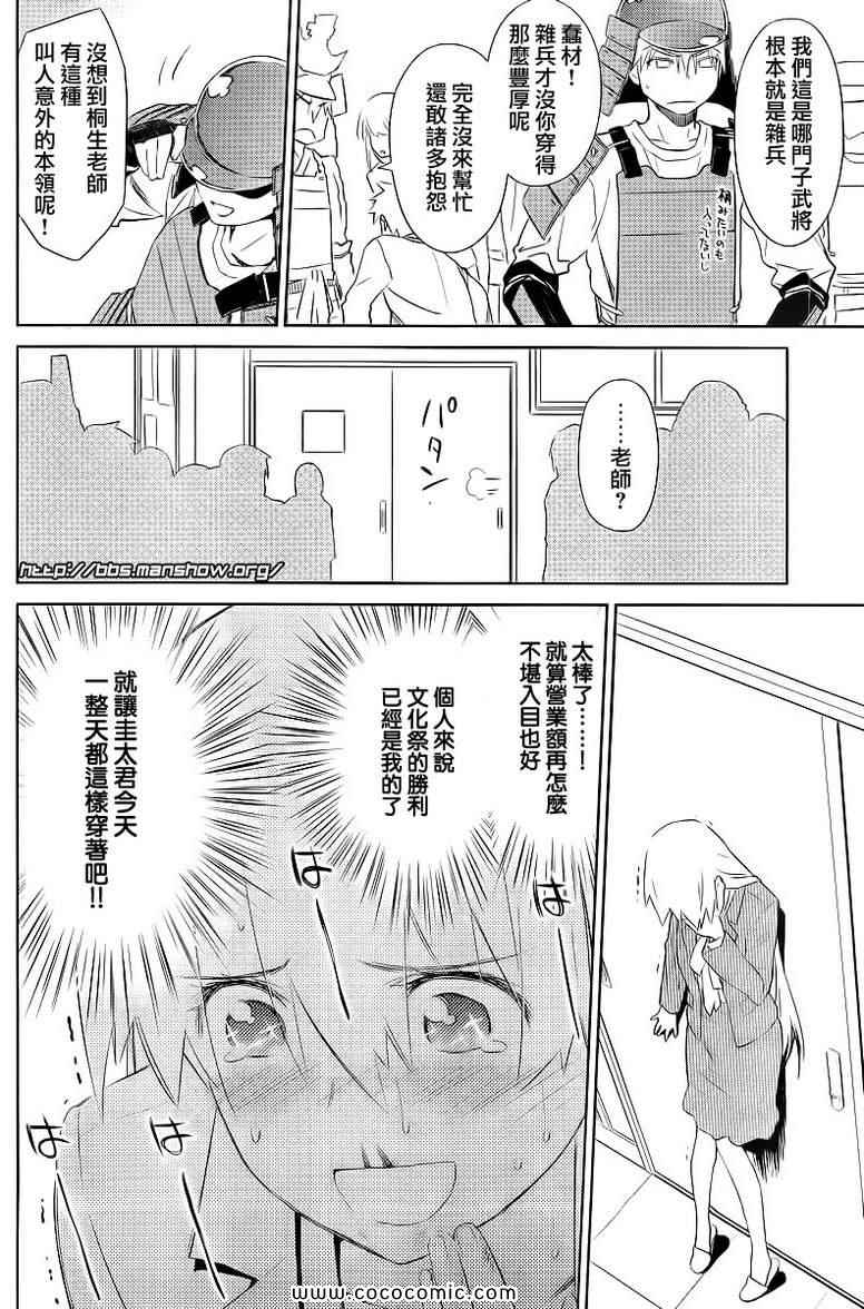 《kissxsis》漫画最新章节ch_73免费下拉式在线观看章节第【2】张图片