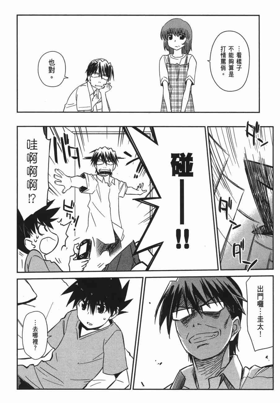 《kissxsis》漫画最新章节第11卷免费下拉式在线观看章节第【80】张图片