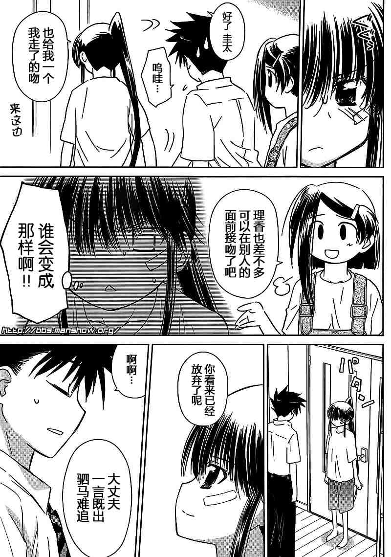 《kissxsis》漫画最新章节ch_40免费下拉式在线观看章节第【23】张图片