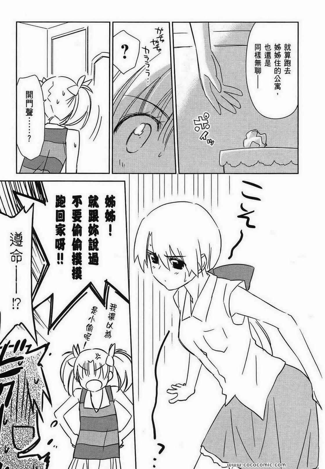 《kissxsis》漫画最新章节第9卷免费下拉式在线观看章节第【112】张图片