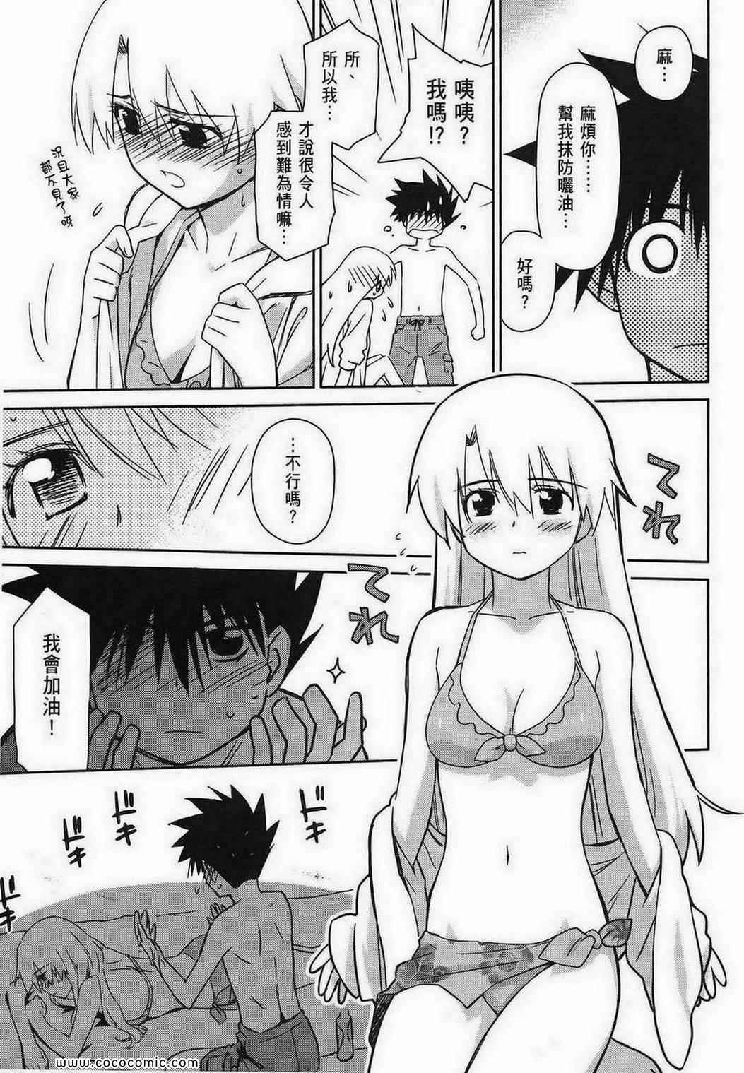 《kissxsis》漫画最新章节第8卷免费下拉式在线观看章节第【12】张图片