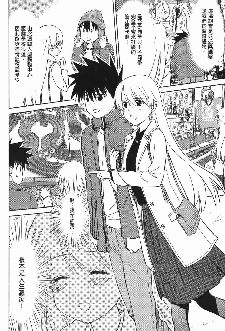 《kissxsis》漫画最新章节第14卷免费下拉式在线观看章节第【154】张图片