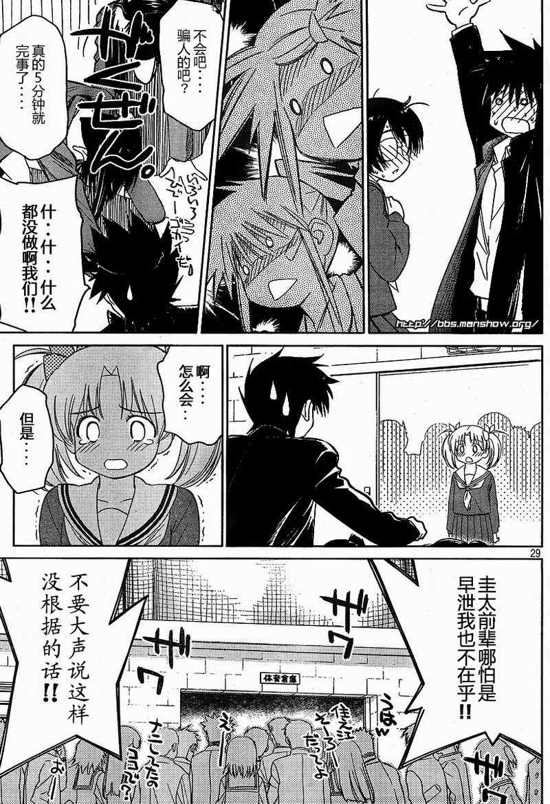 《kissxsis》漫画最新章节ch_19免费下拉式在线观看章节第【28】张图片