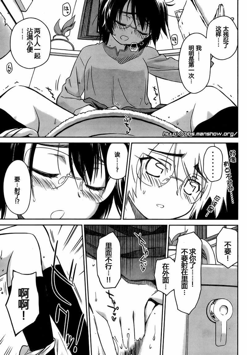 《kissxsis》漫画最新章节ch_30免费下拉式在线观看章节第【7】张图片