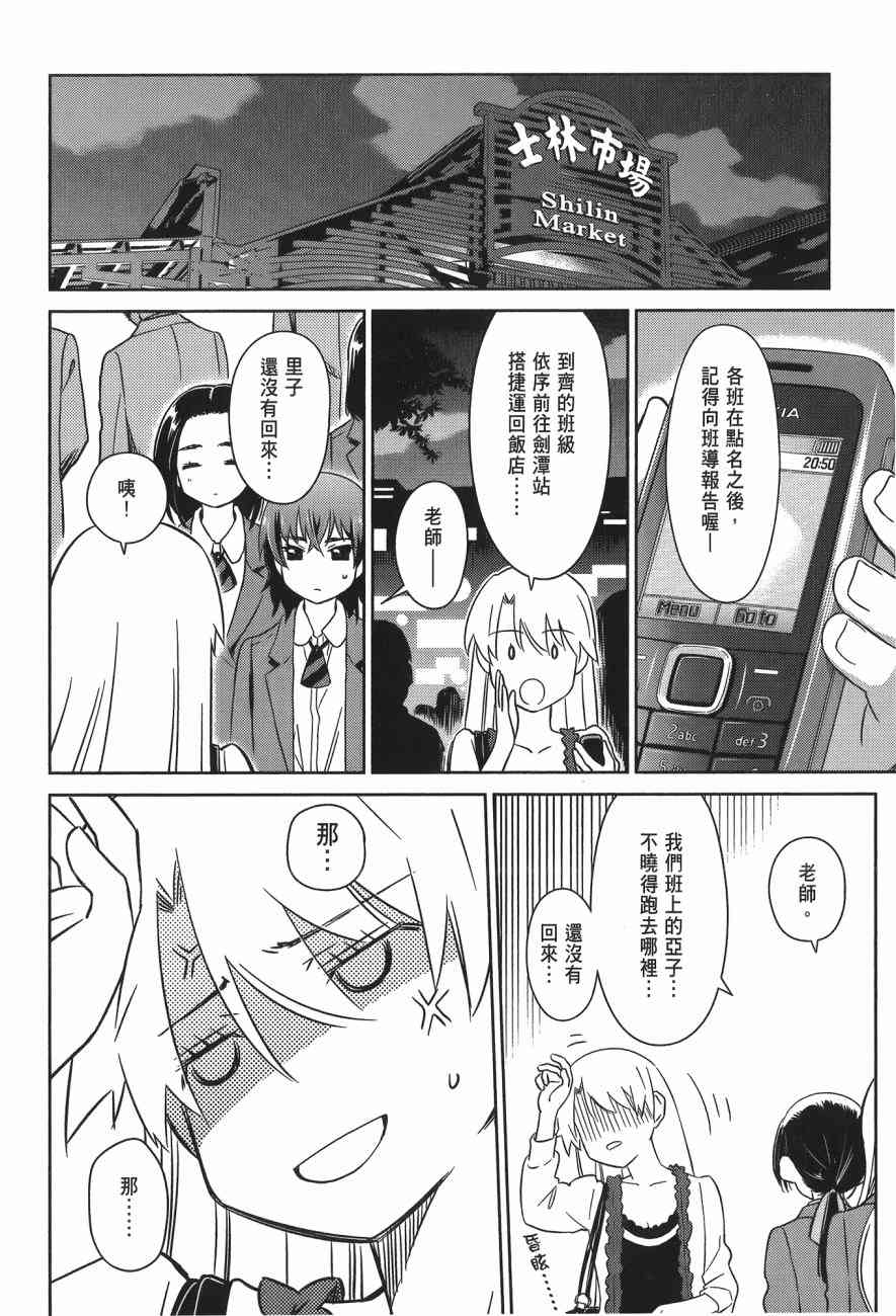 《kissxsis》漫画最新章节第14卷免费下拉式在线观看章节第【22】张图片