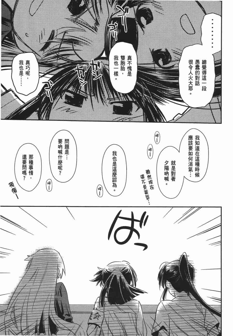 《kissxsis》漫画最新章节第12卷免费下拉式在线观看章节第【21】张图片