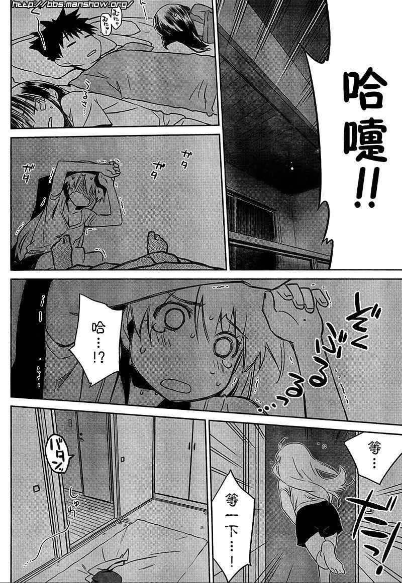 《kissxsis》漫画最新章节ch_46免费下拉式在线观看章节第【10】张图片