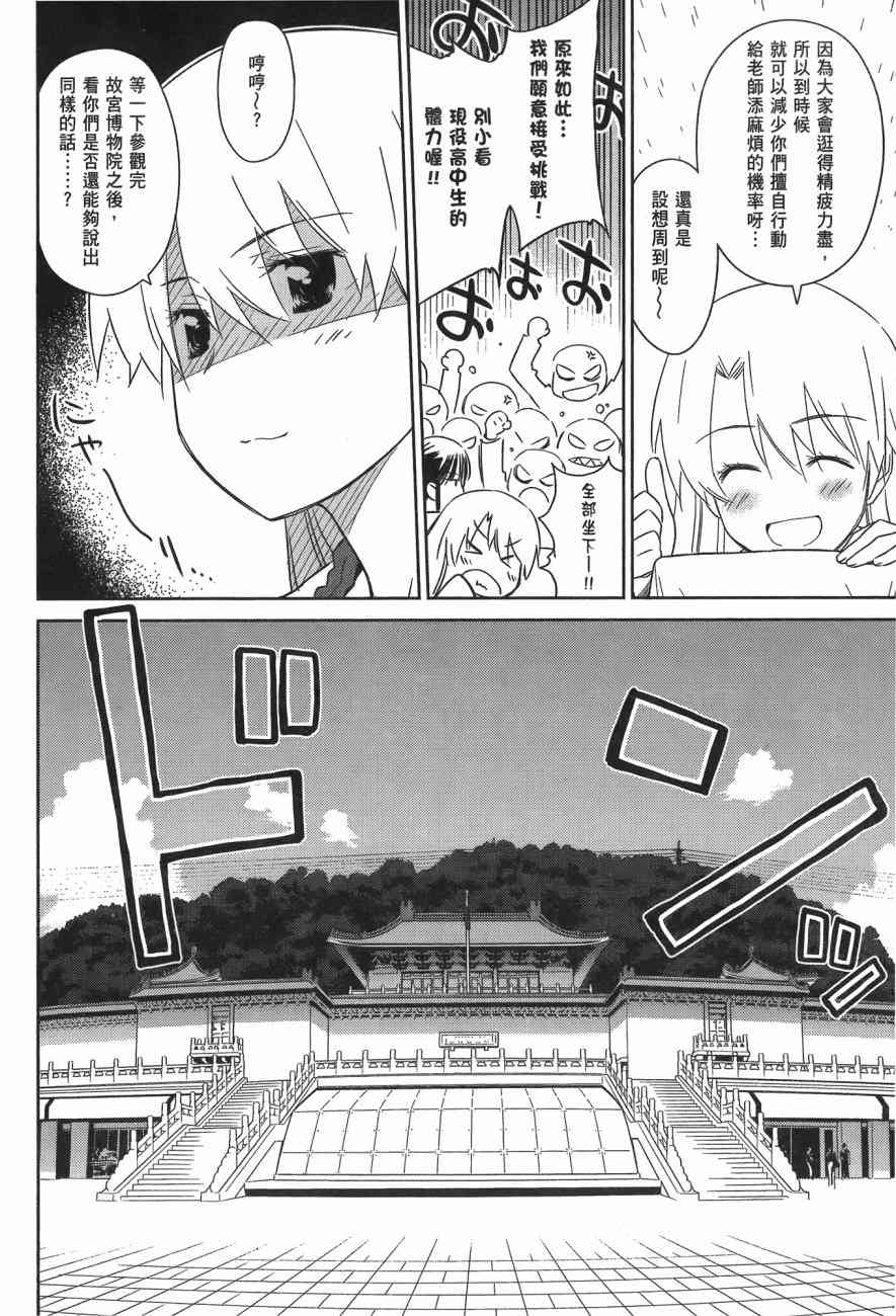 《kissxsis》漫画最新章节第14卷免费下拉式在线观看章节第【16】张图片