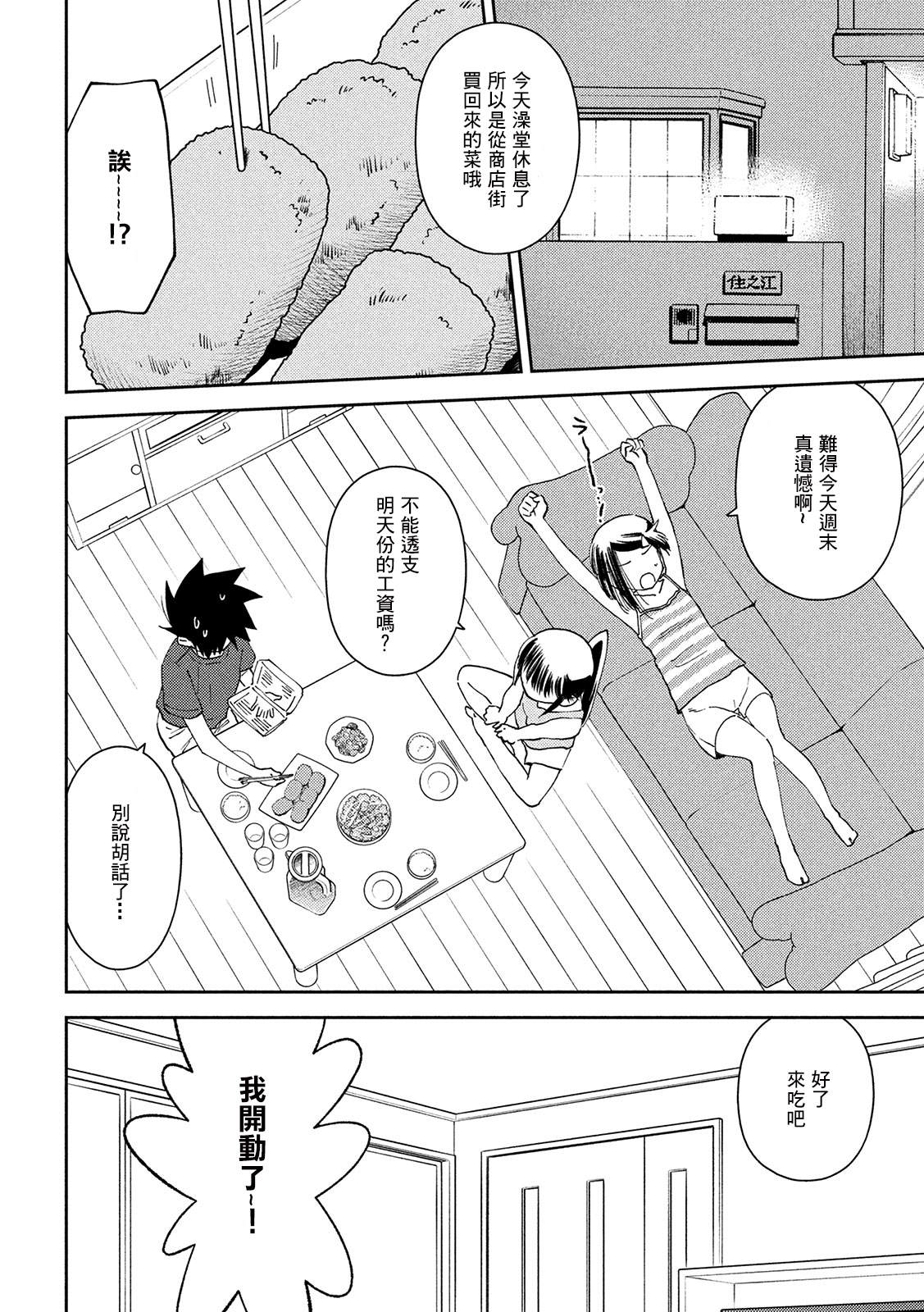 《kissxsis》漫画最新章节第146话免费下拉式在线观看章节第【4】张图片