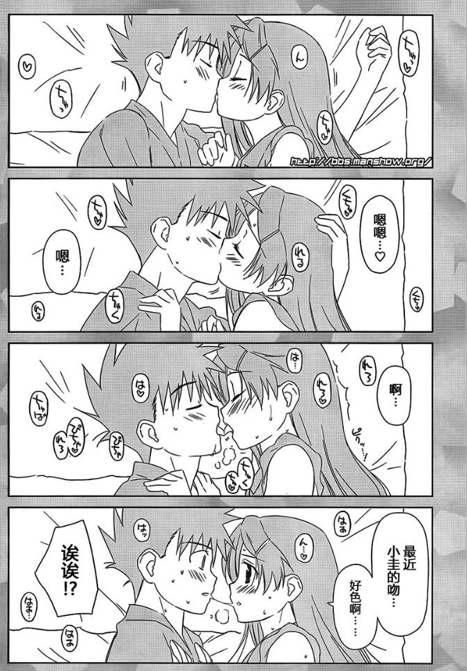 《kissxsis》漫画最新章节ch_39免费下拉式在线观看章节第【8】张图片