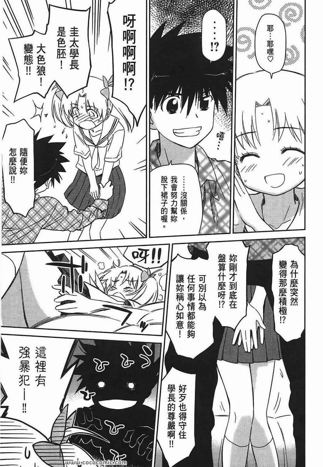 《kissxsis》漫画最新章节第6卷免费下拉式在线观看章节第【115】张图片