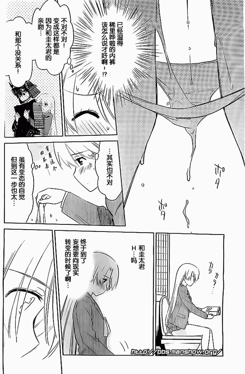 《kissxsis》漫画最新章节ch_74免费下拉式在线观看章节第【22】张图片