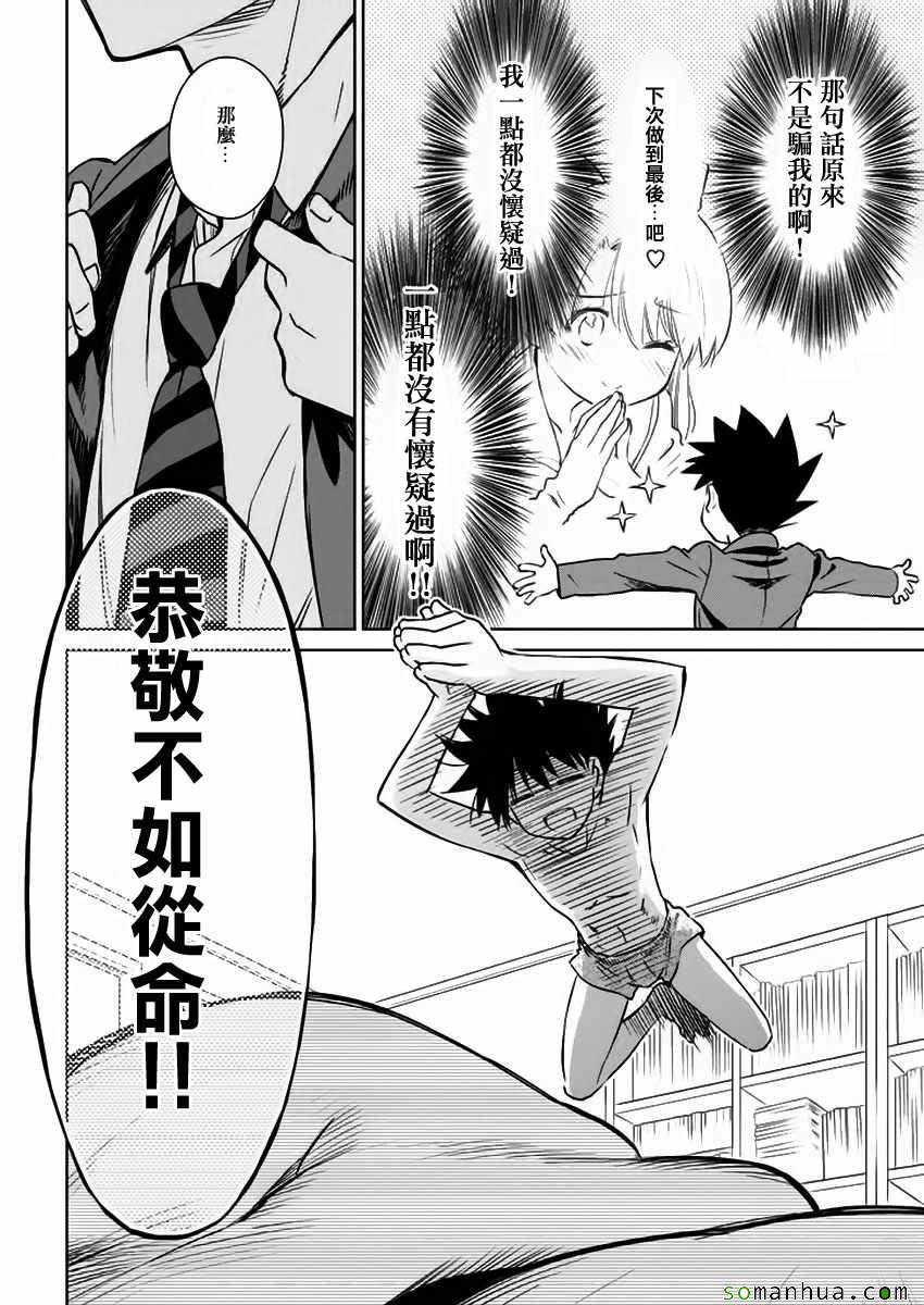 《kissxsis》漫画最新章节第101话免费下拉式在线观看章节第【12】张图片