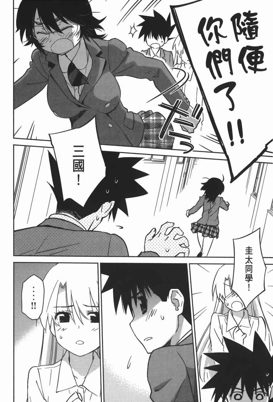 《kissxsis》漫画最新章节第15卷免费下拉式在线观看章节第【128】张图片