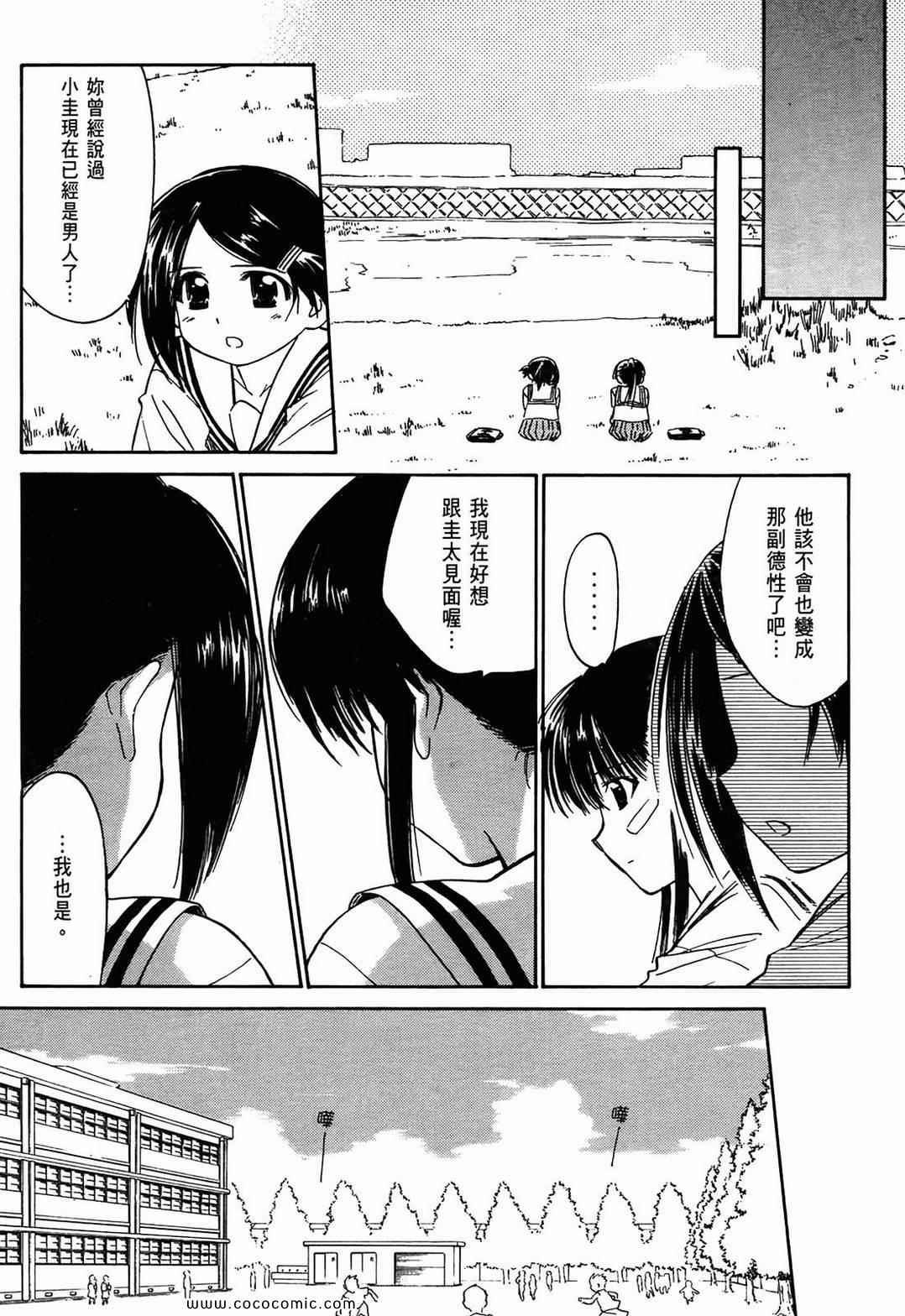 《kissxsis》漫画最新章节第1卷免费下拉式在线观看章节第【138】张图片