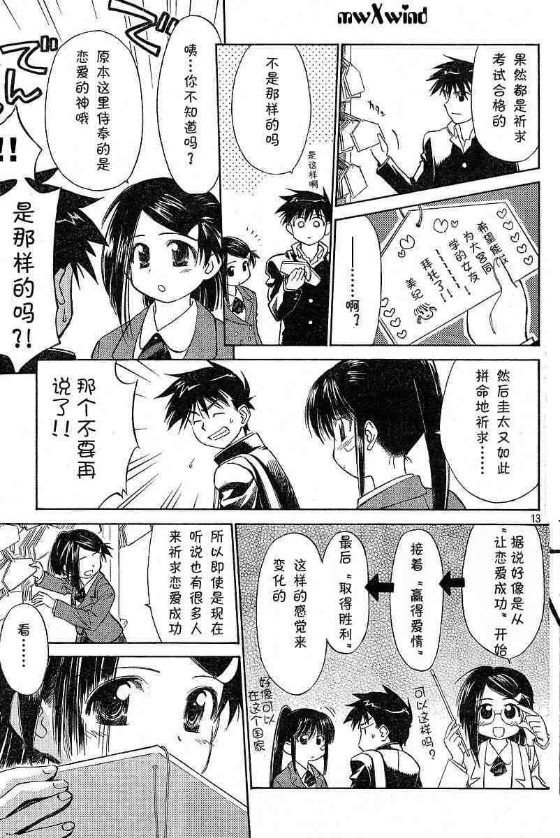 《kissxsis》漫画最新章节ch_05免费下拉式在线观看章节第【12】张图片