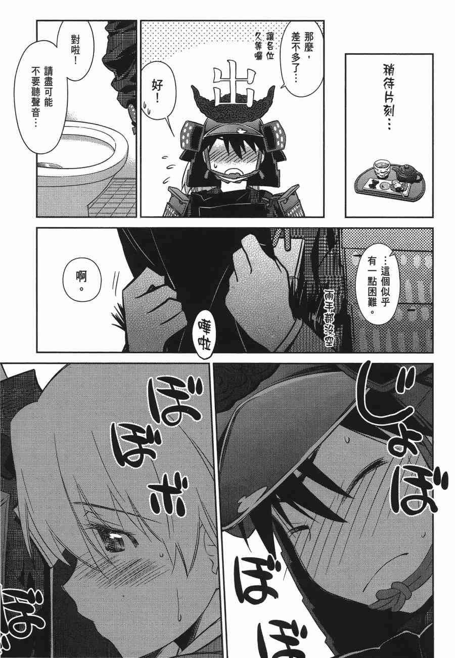 《kissxsis》漫画最新章节第12卷免费下拉式在线观看章节第【151】张图片