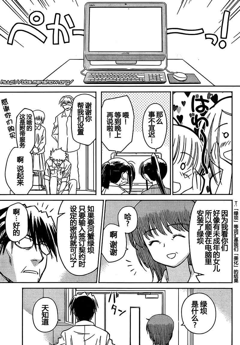 《kissxsis》漫画最新章节ch_28免费下拉式在线观看章节第【17】张图片