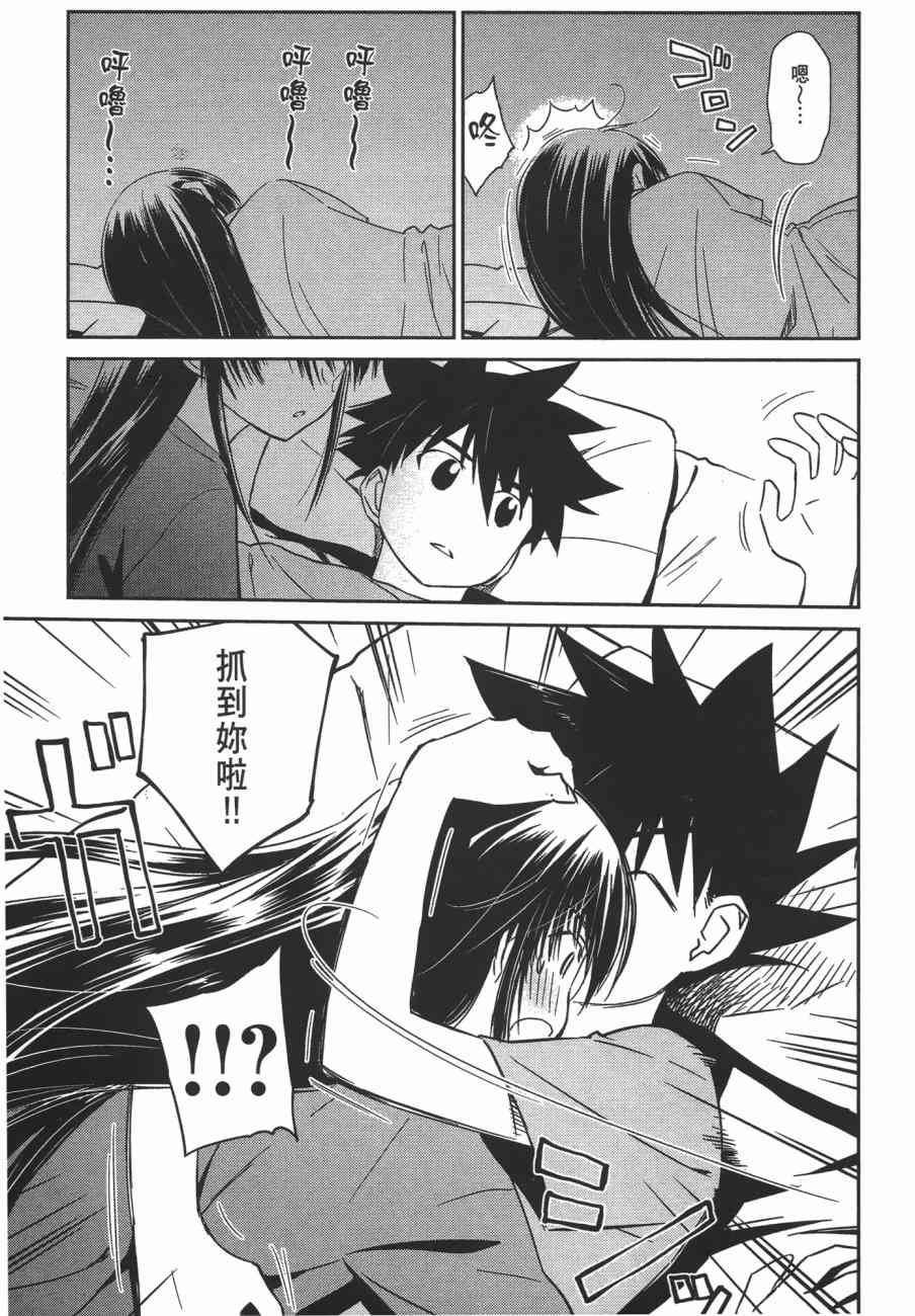 《kissxsis》漫画最新章节第11卷免费下拉式在线观看章节第【133】张图片