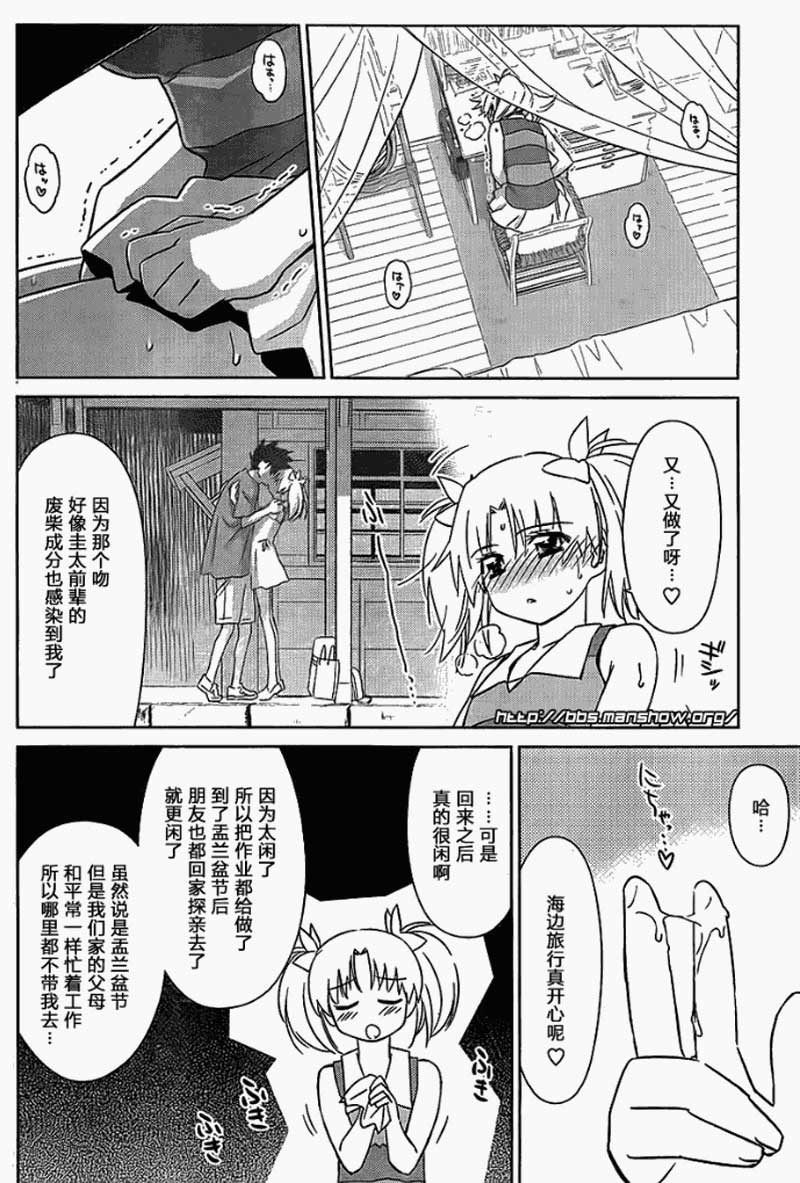 《kissxsis》漫画最新章节ch_53免费下拉式在线观看章节第【2】张图片