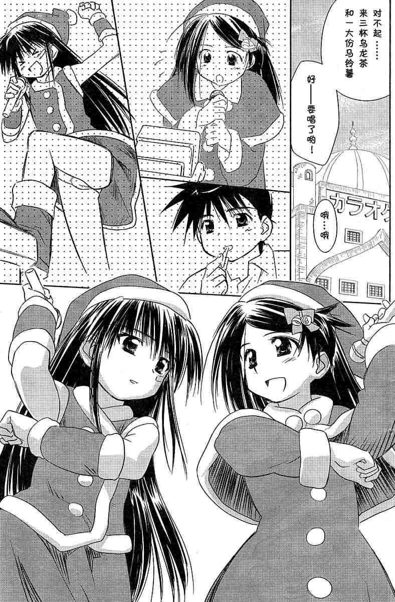 《kissxsis》漫画最新章节ch_07免费下拉式在线观看章节第【4】张图片