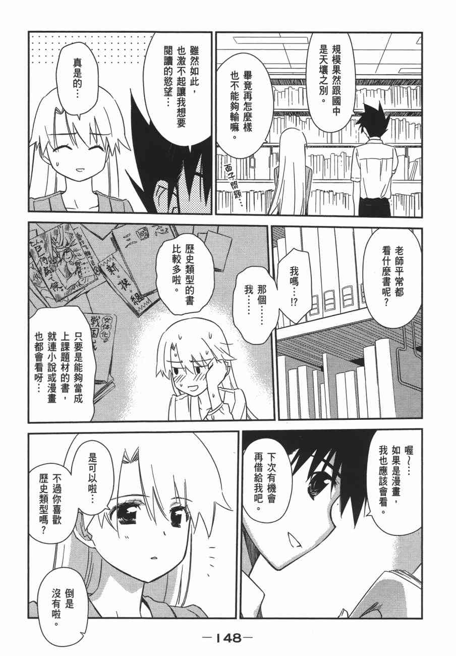 《kissxsis》漫画最新章节第11卷免费下拉式在线观看章节第【148】张图片