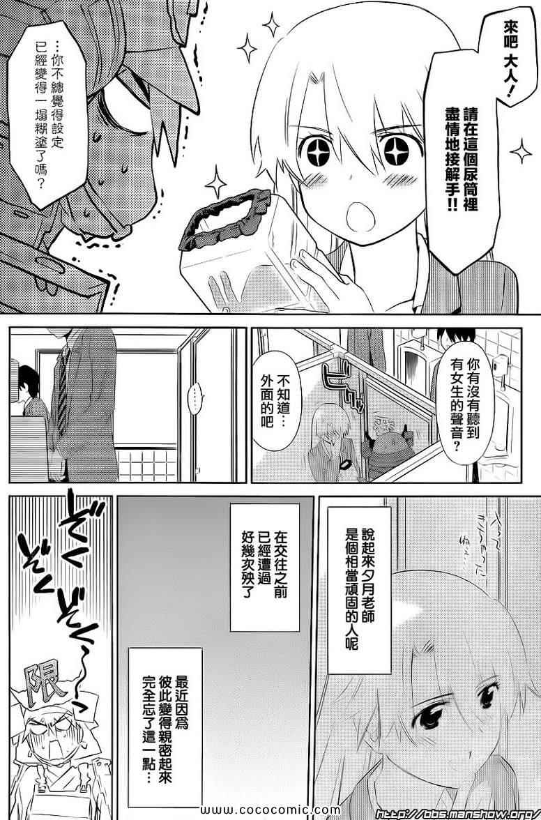 《kissxsis》漫画最新章节ch_73免费下拉式在线观看章节第【23】张图片