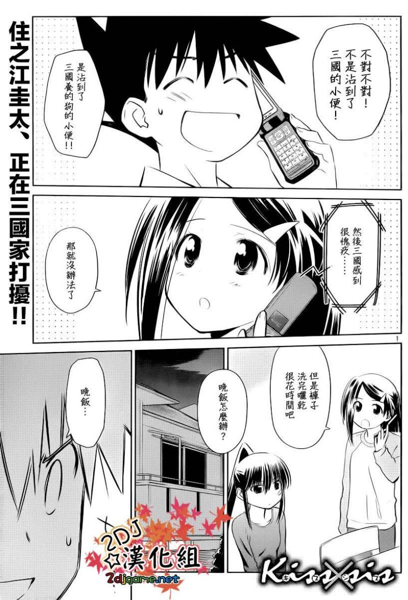 《kissxsis》漫画最新章节ch_80免费下拉式在线观看章节第【3】张图片