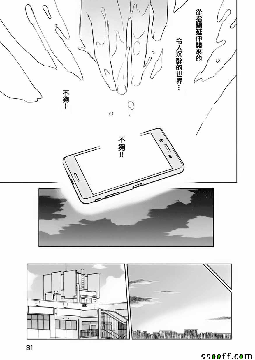 《kissxsis》漫画最新章节第114话免费下拉式在线观看章节第【24】张图片