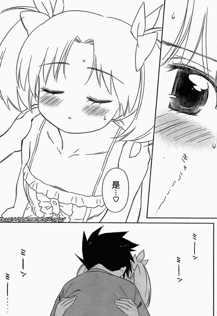 《kissxsis》漫画最新章节ch_51免费下拉式在线观看章节第【17】张图片