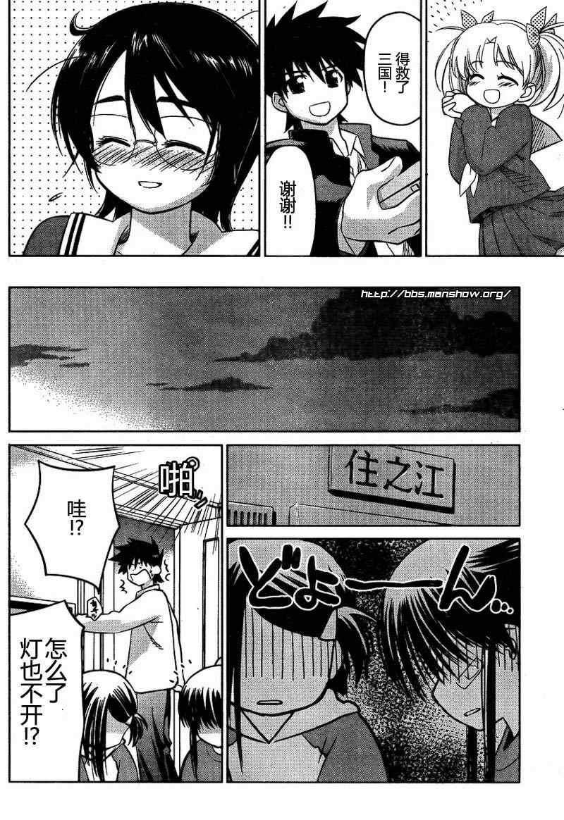 《kissxsis》漫画最新章节ch_20免费下拉式在线观看章节第【21】张图片