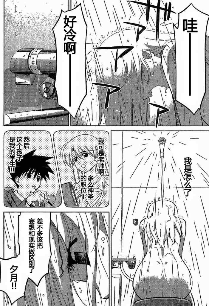 《kissxsis》漫画最新章节ch_26免费下拉式在线观看章节第【15】张图片