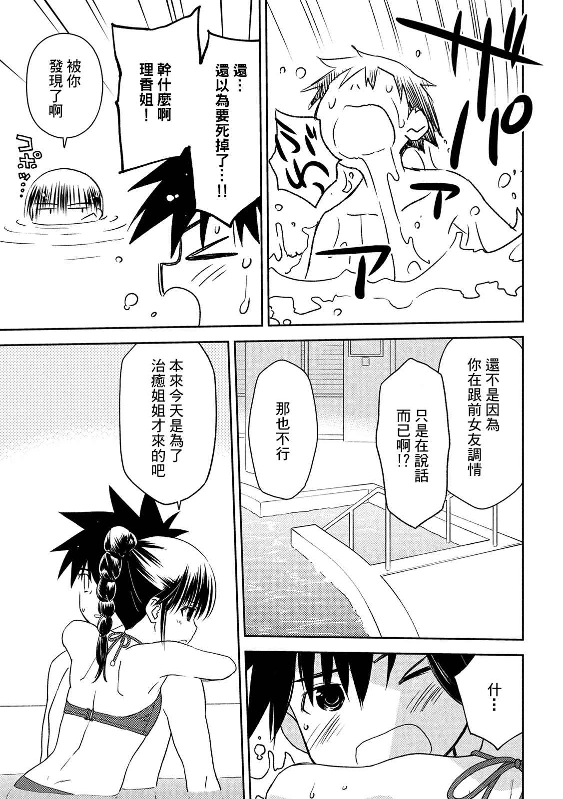 《kissxsis》漫画最新章节第148话 意志薄弱是谁的错？免费下拉式在线观看章节第【20】张图片