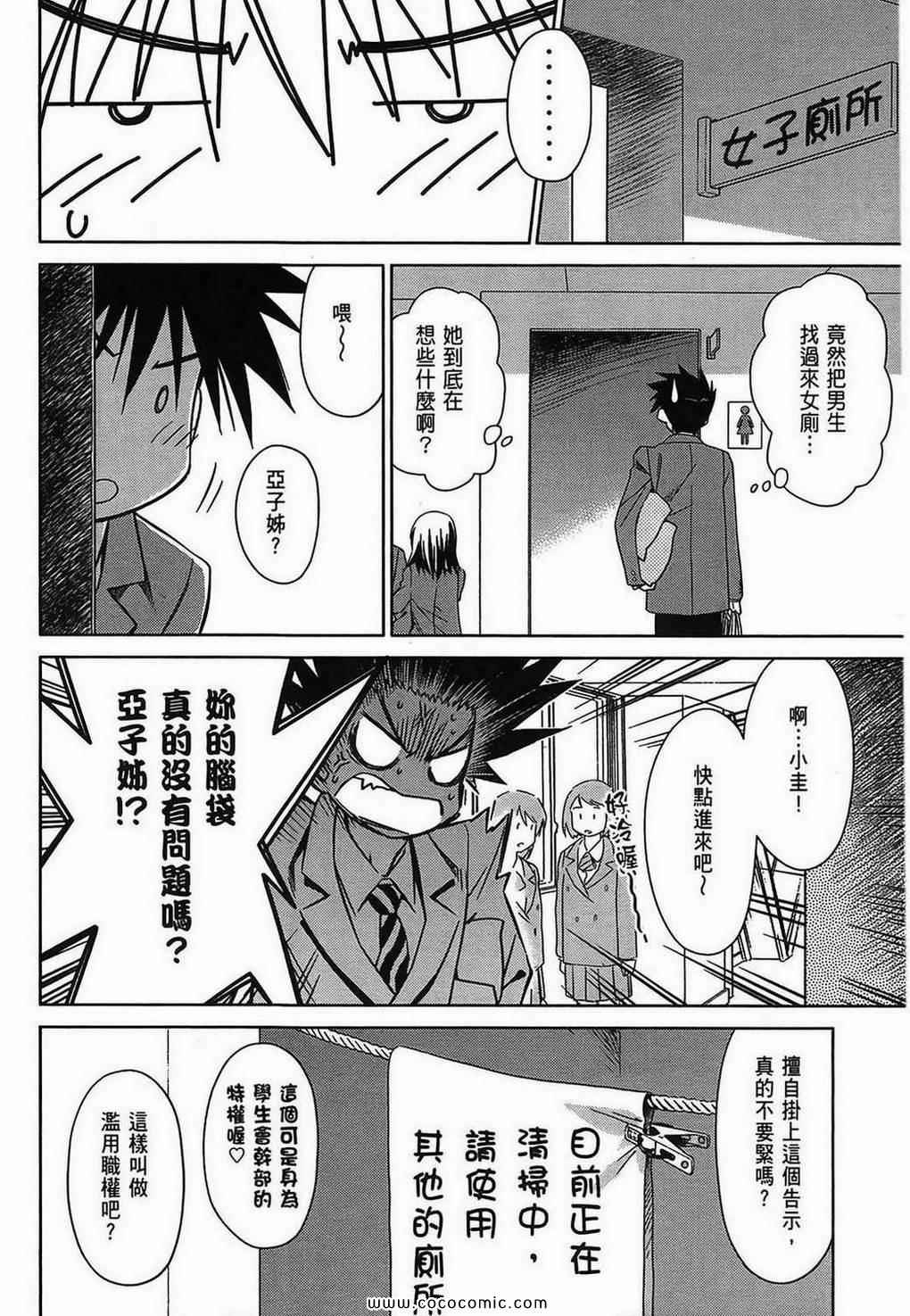 《kissxsis》漫画最新章节第5卷免费下拉式在线观看章节第【51】张图片