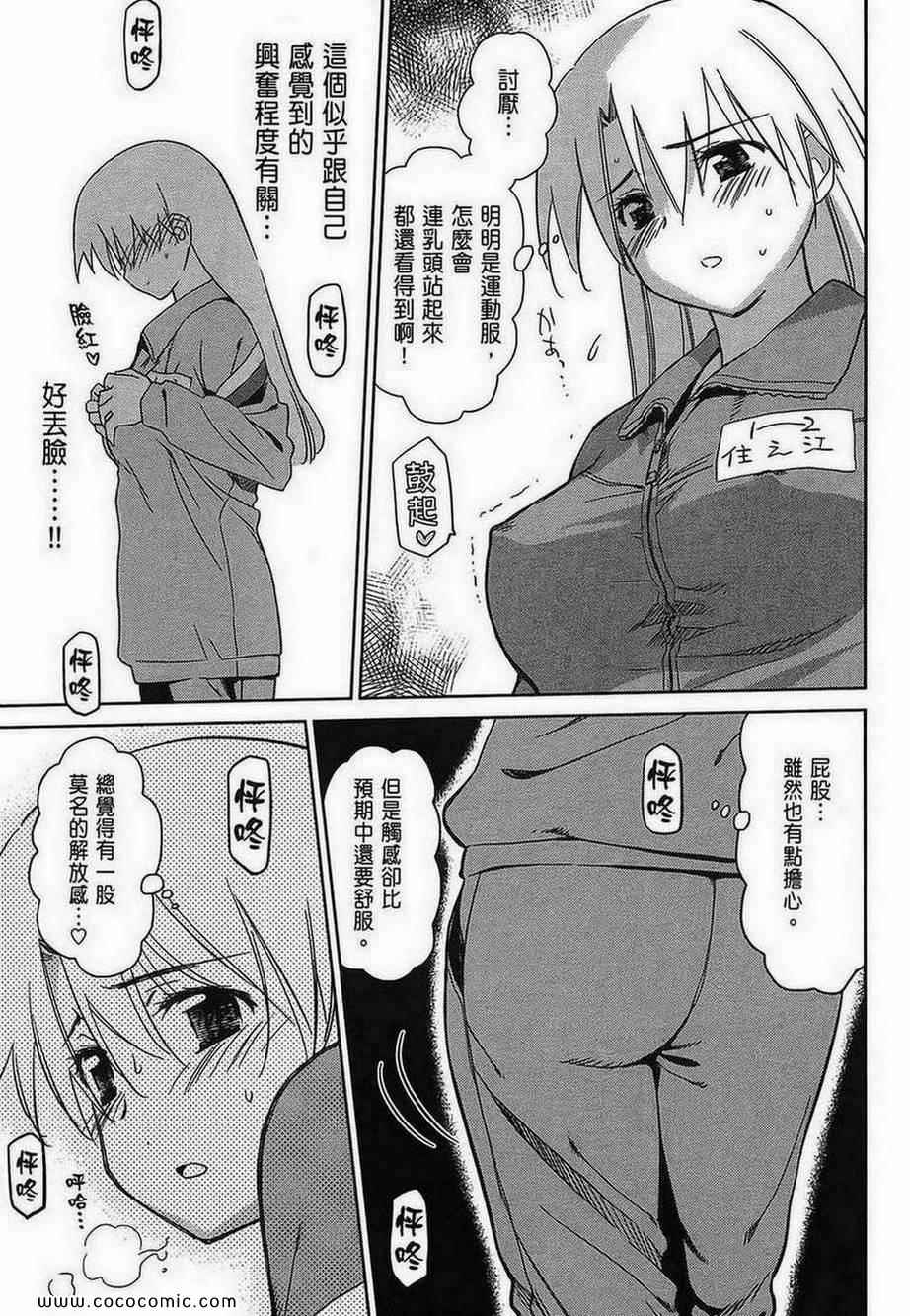 《kissxsis》漫画最新章节第5卷免费下拉式在线观看章节第【77】张图片