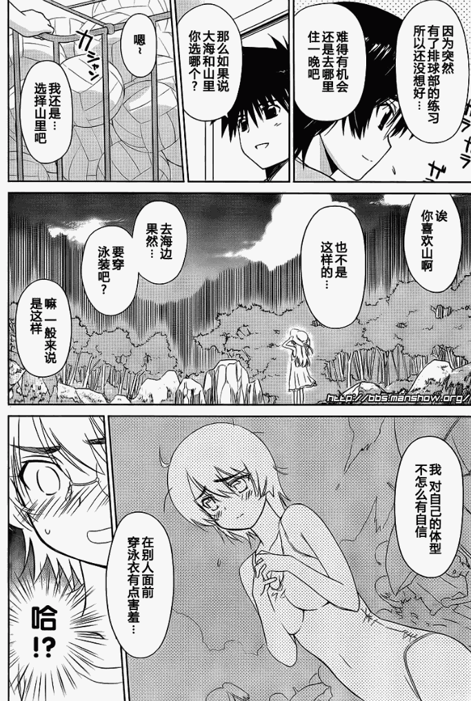 《kissxsis》漫画最新章节ch_41免费下拉式在线观看章节第【4】张图片