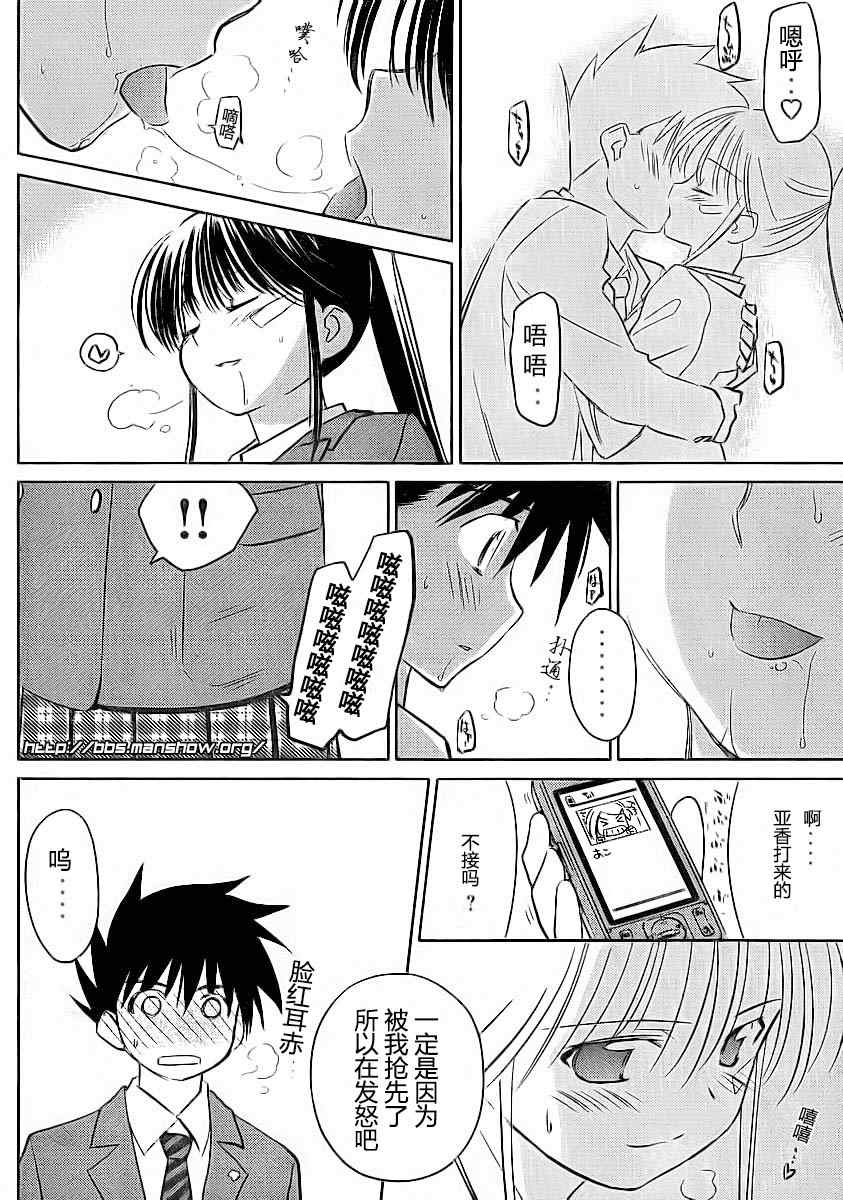 《kissxsis》漫画最新章节ch_22免费下拉式在线观看章节第【16】张图片