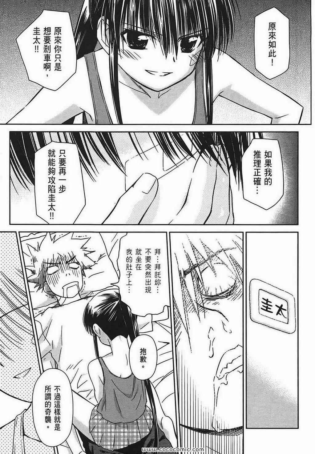 《kissxsis》漫画最新章节第7卷免费下拉式在线观看章节第【122】张图片