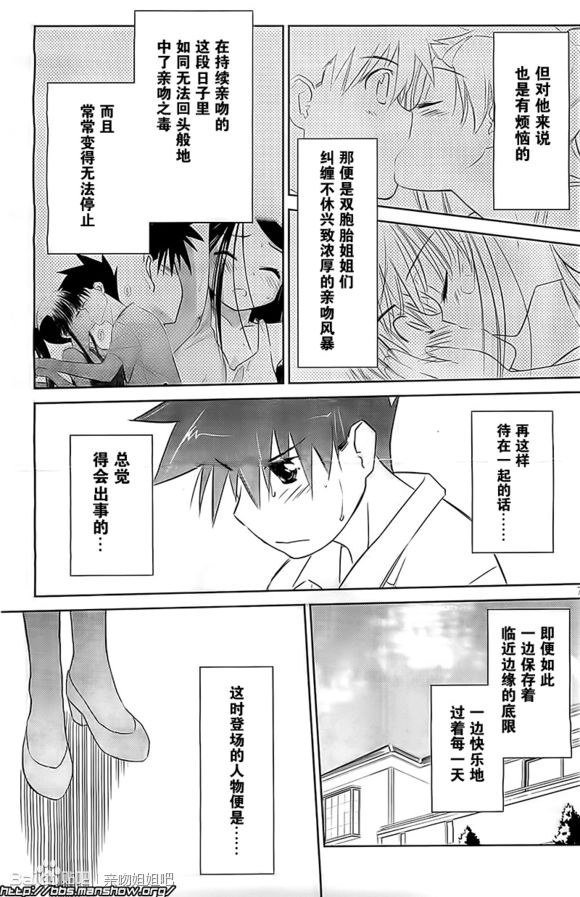 《kissxsis》漫画最新章节ch_70免费下拉式在线观看章节第【7】张图片