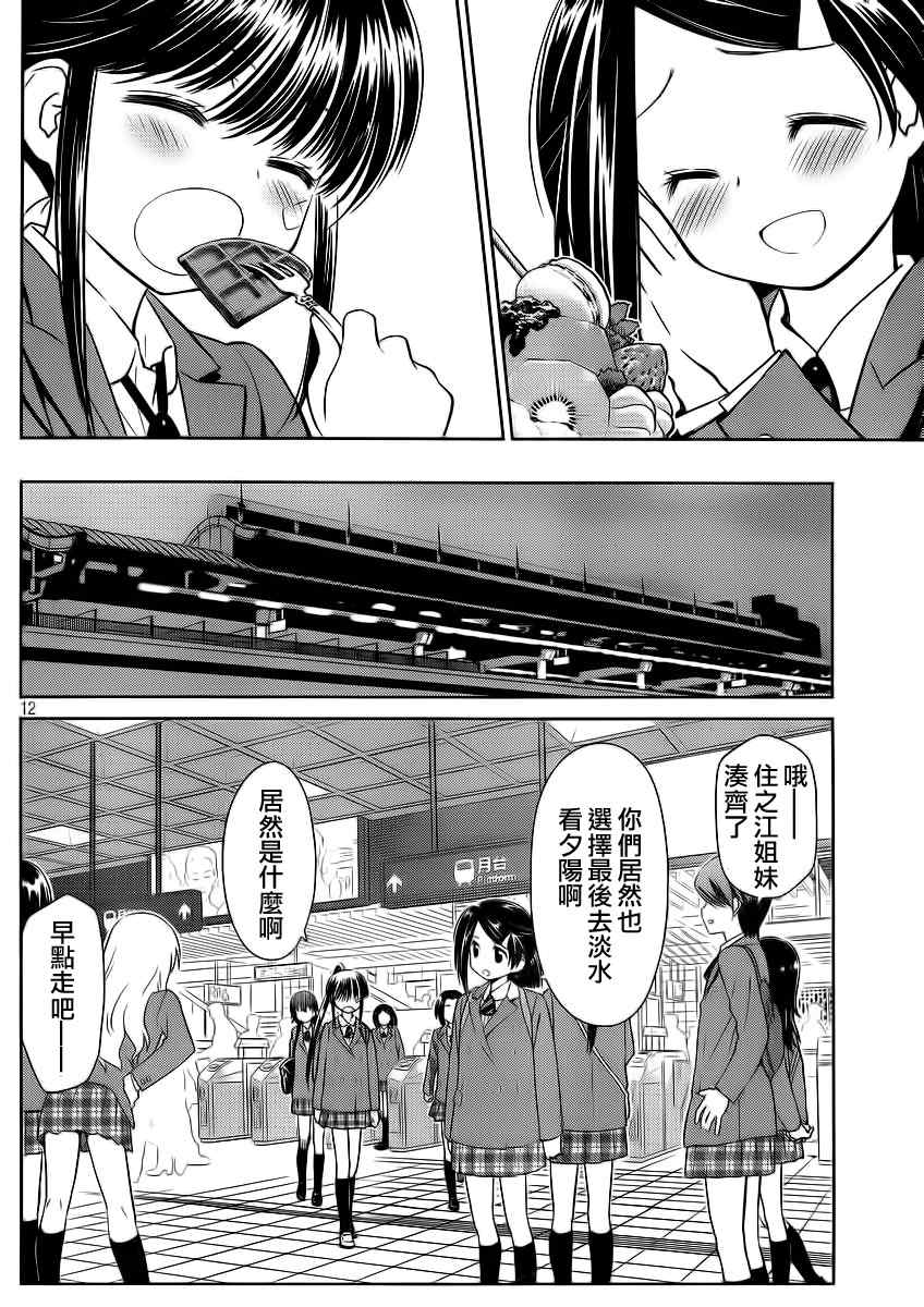 《kissxsis》漫画最新章节ch_82免费下拉式在线观看章节第【14】张图片