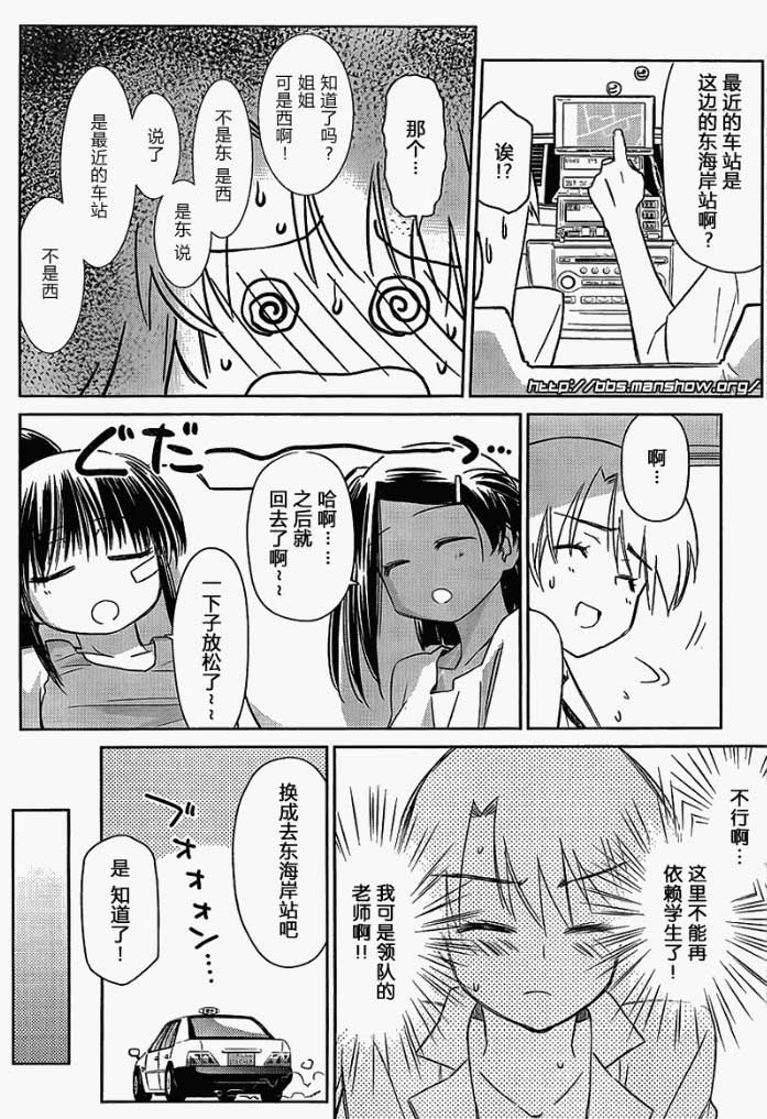 《kissxsis》漫画最新章节ch_51免费下拉式在线观看章节第【8】张图片