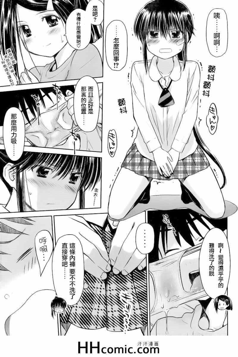 《kissxsis》漫画最新章节ch_84免费下拉式在线观看章节第【29】张图片