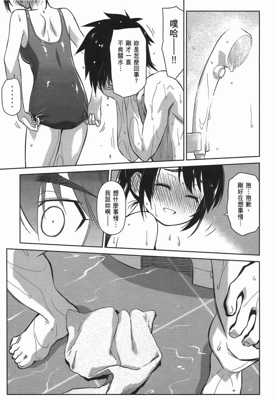 《kissxsis》漫画最新章节第13卷免费下拉式在线观看章节第【164】张图片