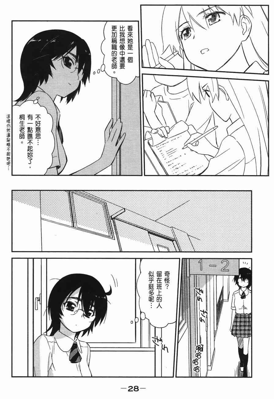 《kissxsis》漫画最新章节第10卷免费下拉式在线观看章节第【30】张图片