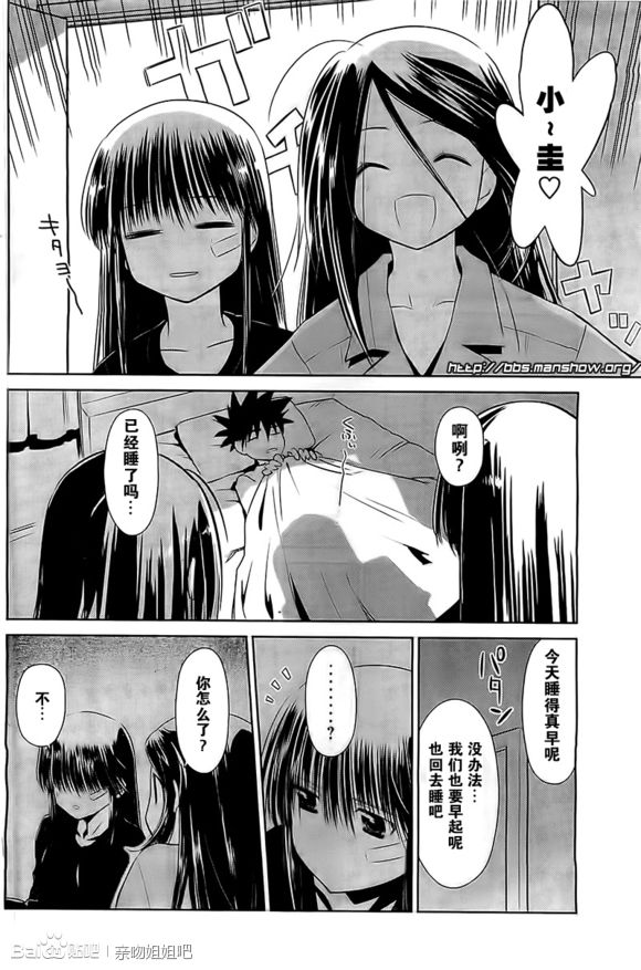 《kissxsis》漫画最新章节ch_70免费下拉式在线观看章节第【12】张图片