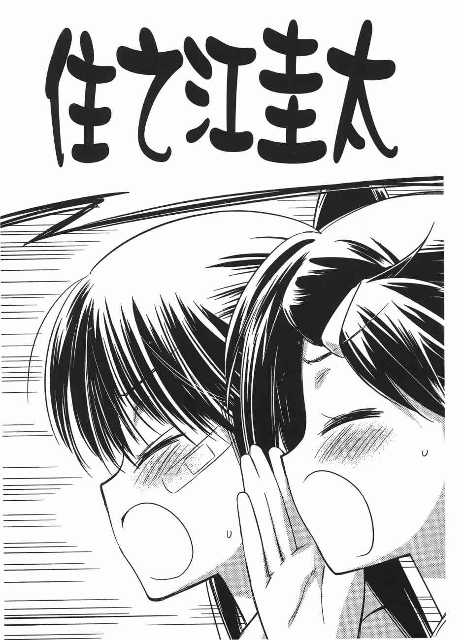 《kissxsis》漫画最新章节第12卷免费下拉式在线观看章节第【23】张图片