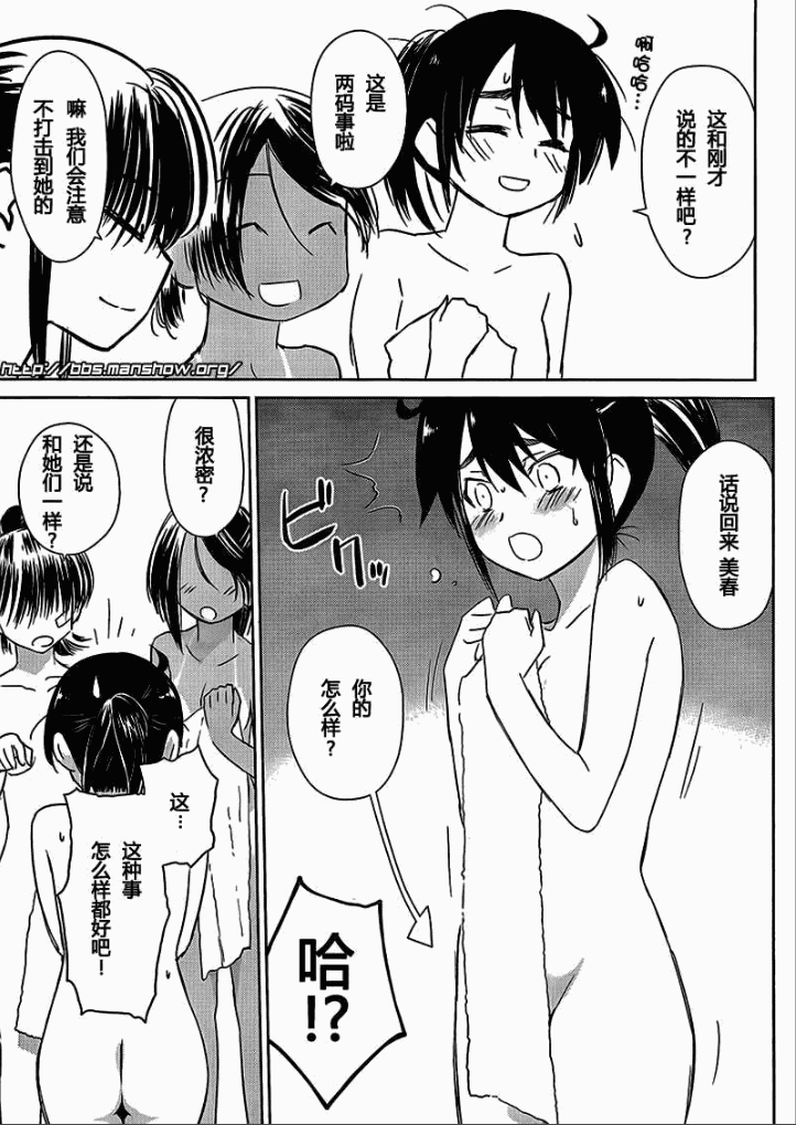 《kissxsis》漫画最新章节ch_44免费下拉式在线观看章节第【19】张图片