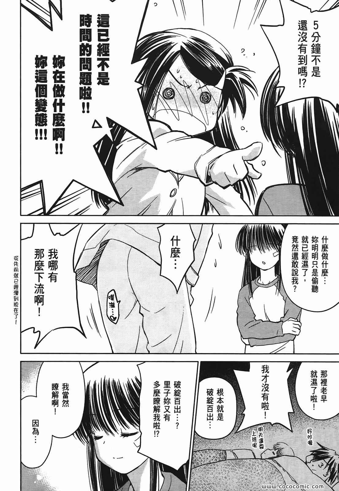 《kissxsis》漫画最新章节第3卷免费下拉式在线观看章节第【25】张图片