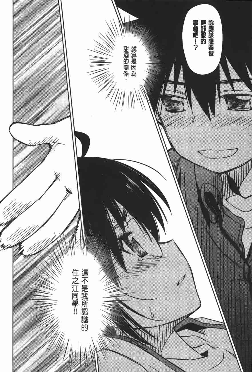 《kissxsis》漫画最新章节第15卷免费下拉式在线观看章节第【32】张图片